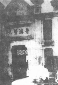 岳阳普济医院旧照
